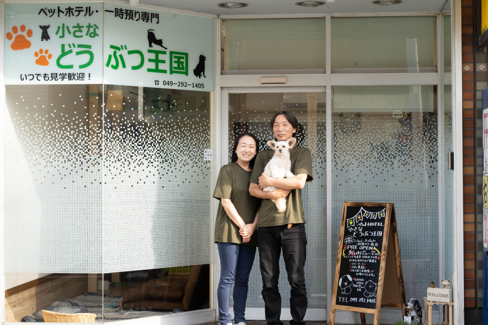 【ペットHOTELちいさな動物王国】24時間常駐のペットホテル。川越散策の途中に一時お預かりも。 株式会社Laugh Life（ラフライフ）