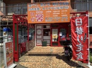 新着！テナント物件　川越市旭町　貸店舗事務所　飲食店居抜き